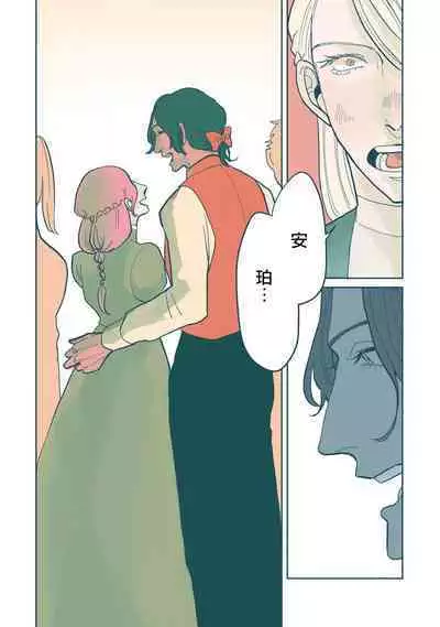 [Nola Obake] Bijou (Full Color) Ch. 1-5 [Chinese] [冒险者公会]