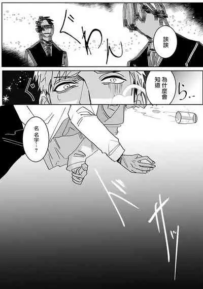 [Kinomi Nojiko] Tora no Ejiki | 以身饲虎 1-3 [Chinese] [拾荒者汉化组] [Digital]