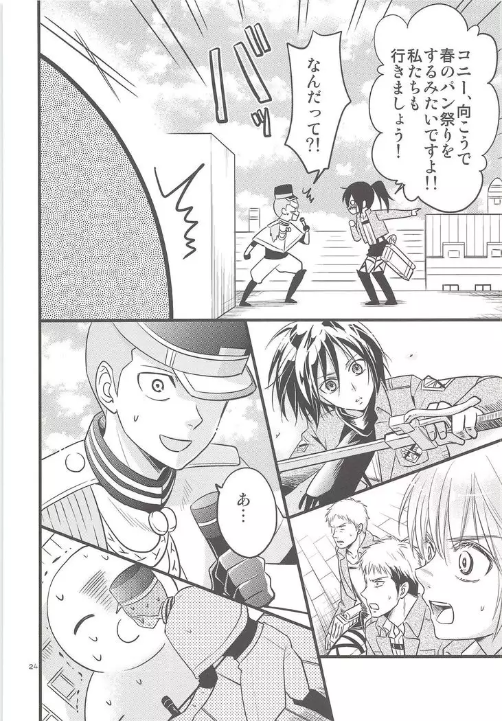 Chingeki no Archin - attack to Archin