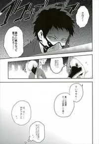 (Douyara Deban no Youda! 8) [Deiryoku-Hatsuden-Jo (Hedoro)] Gan (Boku no Hero Academia)