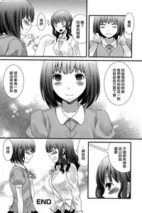 [Palco Nagashima] Otokonoko datte Daikkirai! (Otokonoko Paradise! Vol.01) [Chinese] [EZR個人漢化]