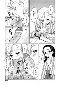 [Tohgarashi Hideyu] Nanairo Tougarashi