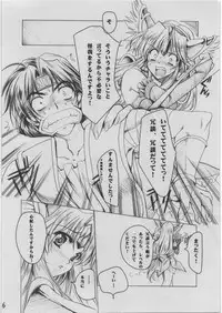 [Gin no Hoshitei] Lamp-bana no Seirei