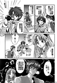 [Horimoto Rimi] Renai Rape | 戀愛強暴 [Chinese]