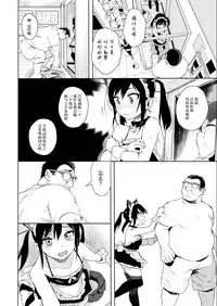 [micro page (Kuromotokun)] JC Chikan de Seikyouiku 2 [Chinese] [脸肿汉化组] [Digital]