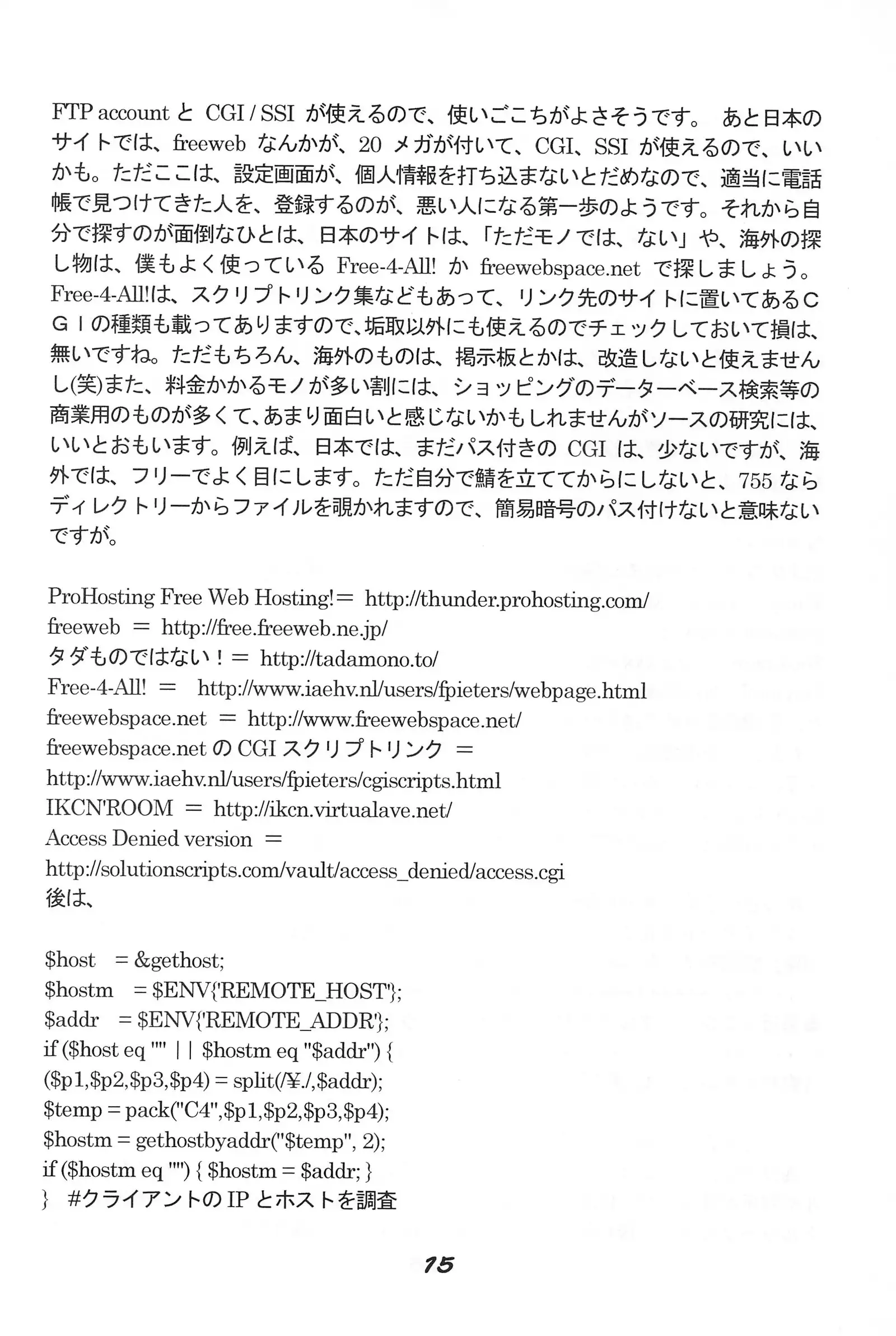 "UGSakura" Sakura no Inbu )