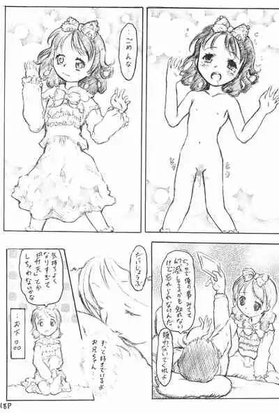 Imouto Ou 4 Offset-ban