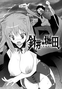 [Doi Sakazaki] High Tension