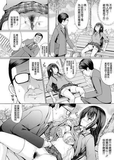 Dosukebe Hentai Yuurei ni Tori Tsukarete Komattemasu