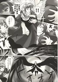 (CR37) [Kaitsushin (Namamo Nanase)] Narcissus tazetta L.bar.chinensis Koemer ～Seishin Torei: Jiko Ryoujoku～ (Rozen Maiden)