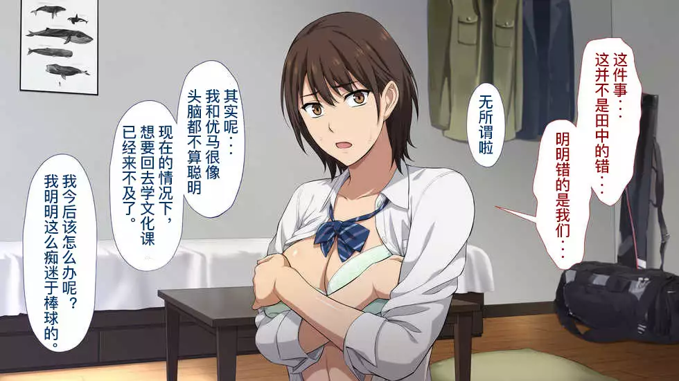 Netorareta JoshiMane ~Migite no Daida wa Ace no Kanojo~