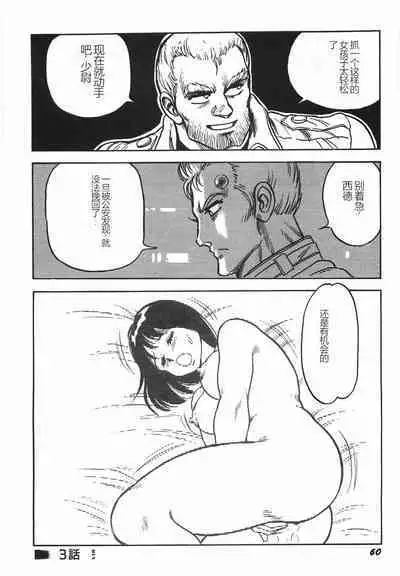 Superoid Ai I Chijoku Dorei Hen