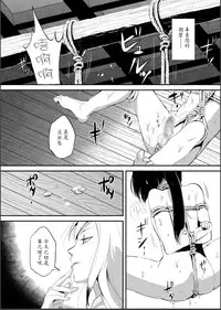 [Yadokugaeru (locon)] Naburi no shiro ~ yōjo-tachi no nagusamimono ni tsukawareru-seiGanBidō ~ 02[Chinese]