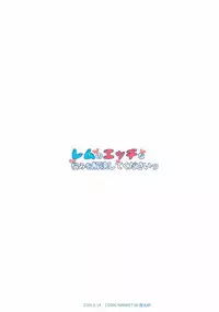 (C90) [Mataro (Mataro)] Rem no Ecchi na Nayami o Kaiketsu shitekudasai (Re:Zero kara Hajimeru Isekai Seikatsu)