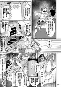 (C95) [DogStyle (Menea the Dog)] Lipsync vol.4 Loveless, cuteness (THE IDOLM@STER CINDERELLA GIRLS) [Chinese] [兔司姬漢化組]