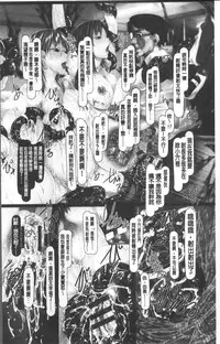 [Shizuki Shuya] Jochiku no Utage | 女畜之宴 [Chinese]