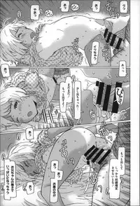 [EB110SS] Chiisai ga Subarashii☆