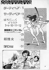 [Studio SFC (Various)] Parodic (Dirty Pair, Zeta Gundam)