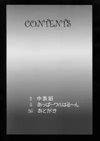 (C78) [MACV-SOG (MAC-V)] Waru Haru-n (Toaru Kagaku no Railgun)