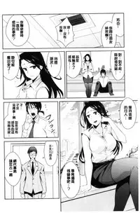 [Dekosen Takuji] Tomodachix | 朋友之間的淫事 [Chinese]