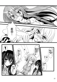 (C80) [Smile Senki (Mahiro Takeumi)] Ookami no Kodoku Akazukin no Urei (Dare ga Koroshita Komadori o) [Chinese] [萌你妹汉化组]