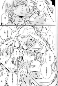 [LOVEPOTIONNO.9 (Ichinomiya Shihan)] Boku no Namae wa Kimi no Yoru (Axis Powers Hetalia) [Chinese]