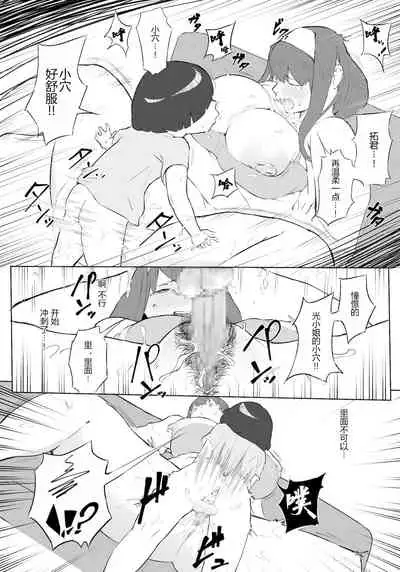 [Oni Kizoku] Boku wa Hero Paranoia Zenpen [Chinese] [狗都不做个人汉化]