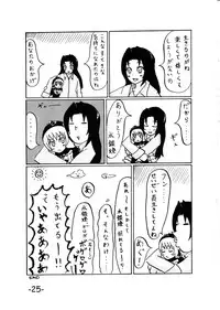 (C72) [Denpa YunYun (Osakana)] Temakura no yume (Rozen Maiden)