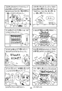 (CR29) [Solex (Toku)] Eringi (Azumanga-Daioh)