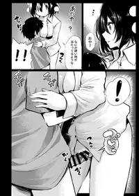 (C93) [Arutana (Chipa)] Muboubi na Aya Onee-chan to Otomari (Touhou Project)