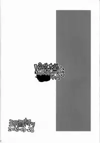 (CSP6) [Samidaregiri (Crowly)] Palutena-sama to Fushigi no Anano Shota (Kid Icarus) [Chinese] [黑白灰汉化组]