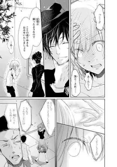 Mottomo Yasashii Koroshikata - The most gentle how to kill.