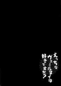 (C90) [Kinokonomi (kino)] Ecchi na Verniy wa Suki desu ka? (Kantai Collection -KanColle-) [Chinese] [MPK project 風]