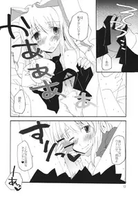 (Tsuki no Utage) [pinktips.info (kazuha)] Souka Ryouran no Bouchuujutsu (Touhou Project)