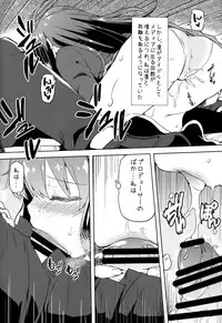 (C88) [Arysuivery (Ayakase Chiyoko, Ayakase Riberi)] Watashi Producer ni Derechaimasu! (THE IDOLM@STER CINDERELLA GIRLS)