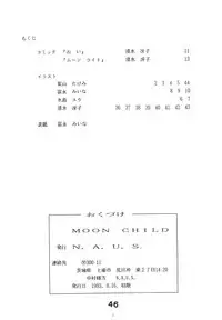 (C44) [N.A.U.S. (Various)] Moon Child (Bishoujo Senshi Sailor Moon, Ranma 1/2)