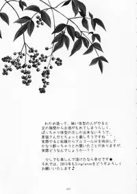 [Singleton (Azuma Yuki)] Miko Neko-san to Hime Hajime (Ore no Imouto ga Konna ni Kawaii Wake ga Nai)