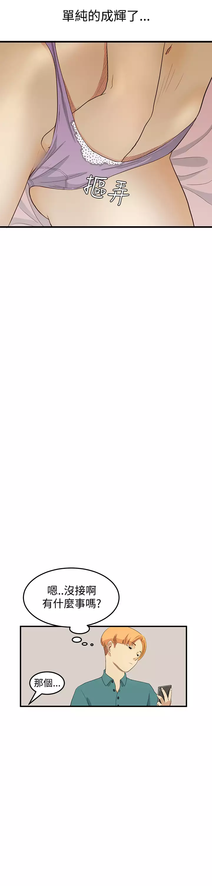 Si-Eun 诗恩 Ch.1~6