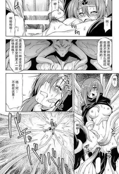 [kazuma muramasa, ZyX] Ikazuchi no Senshi Raidy ~Haja no Raikou~ THE COMIC [Chinese] [胸垫汉化组]