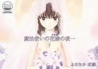 (C83) [Kokoro Shidoushitsu (Fusataka Sikibu)] Mahoutsukai no Alice no Yoru (Mahou Tsukai no Yoru)