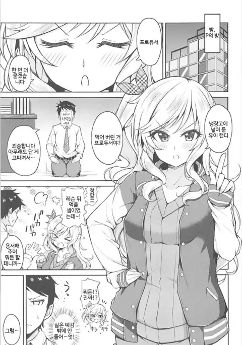 Yui-iro. | 유이빛