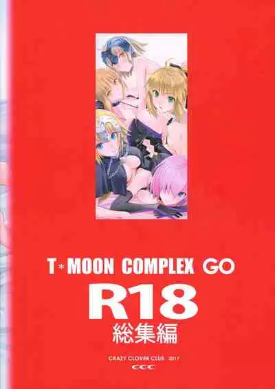 T*MOON COMPLEX R18 Soushuuhen