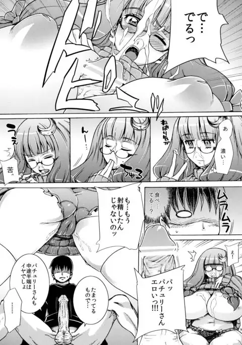 TateSweater de Megane no Patche-san ga Heya ni Itara no Hon