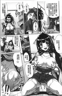 [Nekoi Hikaru] Junai Strike - Pure Love Strike | 純愛的快感攻擊 [Chinese]