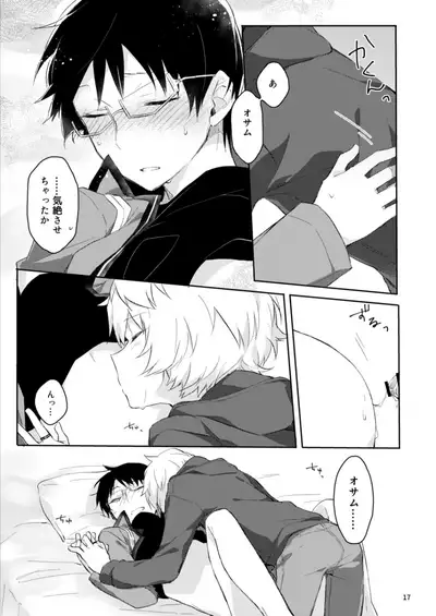 Gozen 1-ji no Etcetera