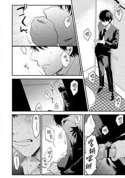 Last Omegaverse | 最后的A与O Ch. 1-2