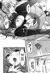 [Gustav] Reika wa Karei na Boku no Maid Ch. 4 (COMIC Hotmilk 2015-12) [Chinese] [無邪気漢化組]