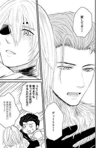 Kimi no tonari ni - Please Be With Me Forever