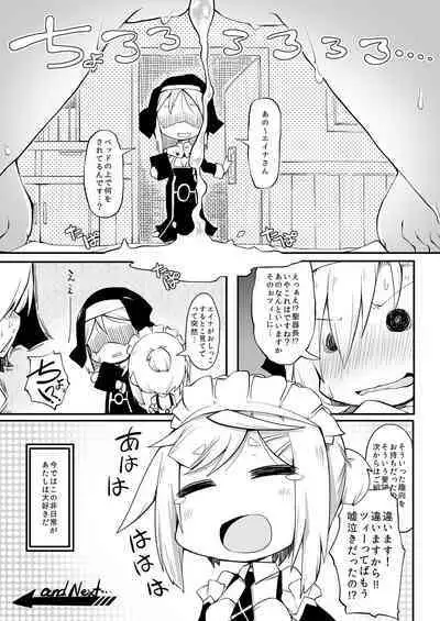 Hirowareta Shoujo Z no Hinichijou DisGraiLife Case:Z-01