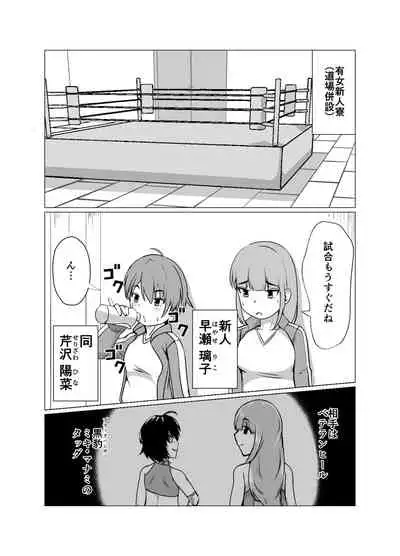 [strike back (RK (Kerry))] High Voltage Mehyou no Ori